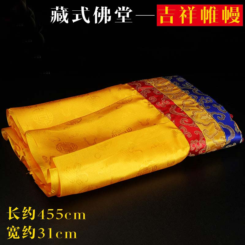 Home Textiles Curtains - 450CM long Wholesale Buddhist suppliy Buddhism