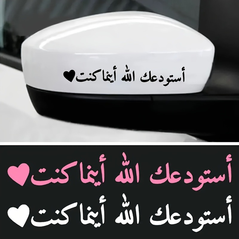 1pc Arabic Allah Guides You Ca - đánh giá và giá Home Quran