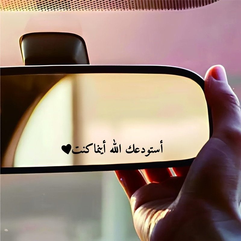 1pc Arabic Allah Guides You Ca - đánh giá và giá Home Quran