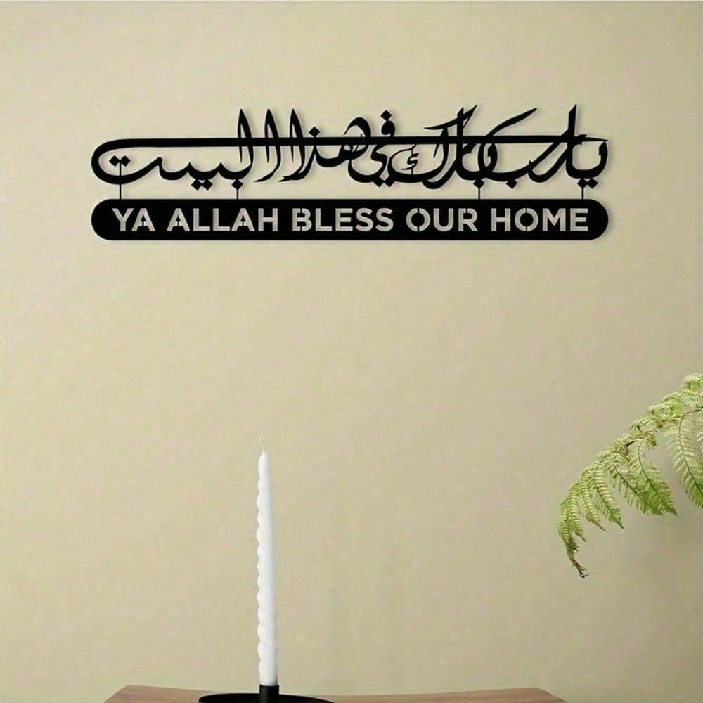 Islamic Wall Art Metal Quran C - đánh giá và giá Home Quran
