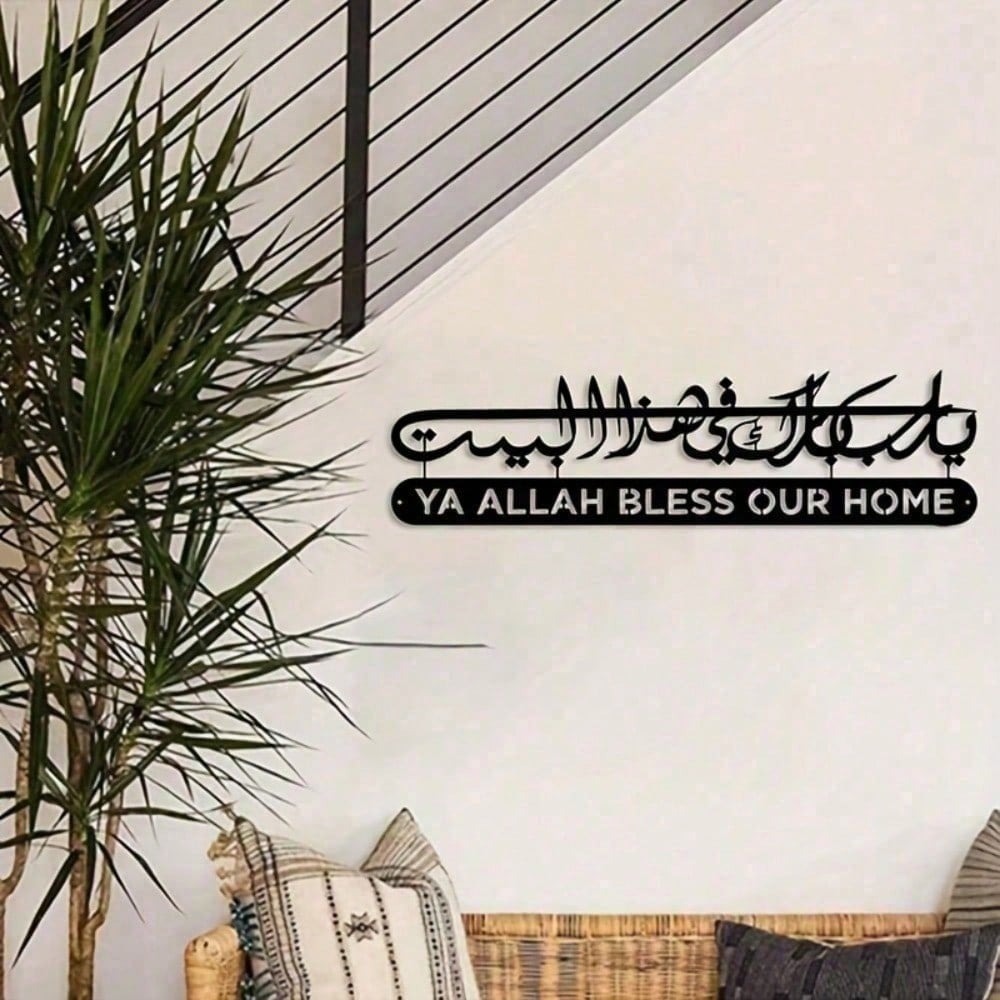 Islamic Wall Art Metal Quran C - đánh giá và giá Home Quran