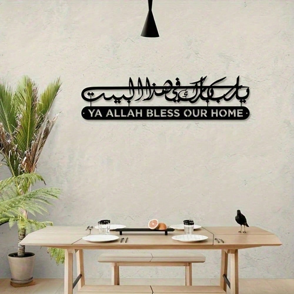 Islamic Wall Art Metal Quran C - đánh giá và giá Home Quran