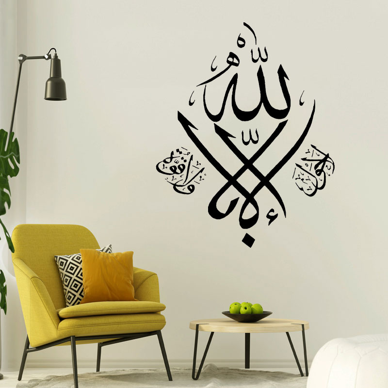 Islamic Wall Stickers Vinyl Ho - đánh giá và giá Home Quran
