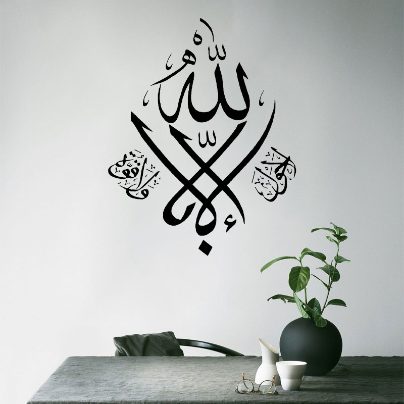Islamic Wall Stickers Vinyl Ho - đánh giá và giá Home Quran