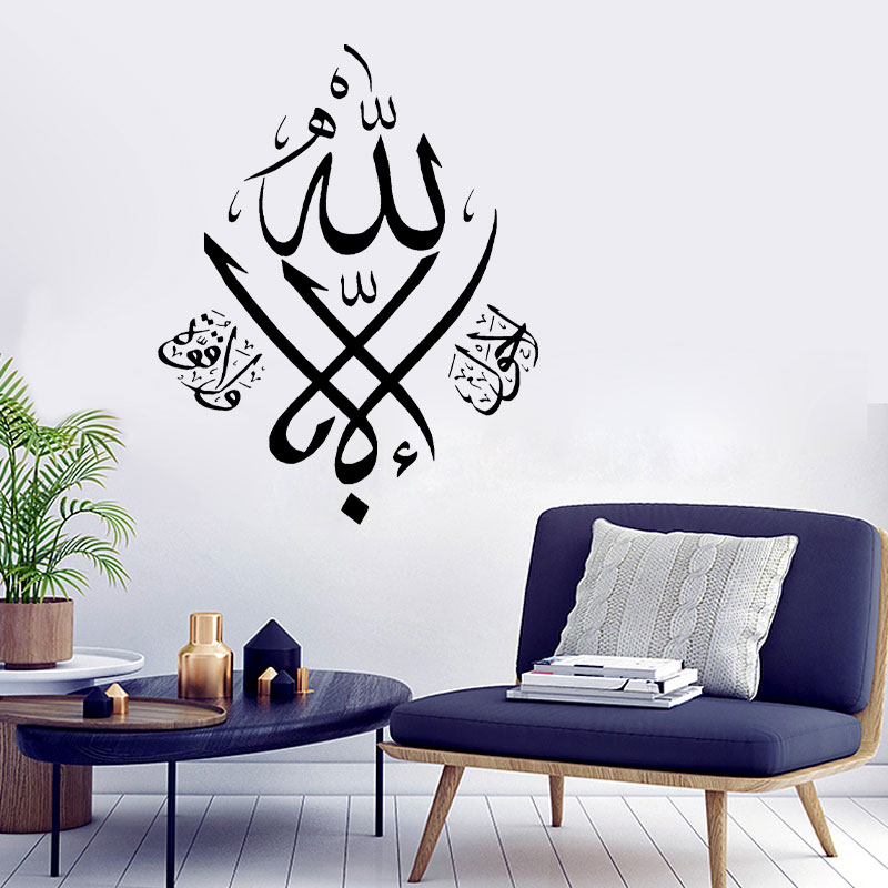 Islamic Wall Stickers Vinyl Ho - đánh giá và giá Home Quran